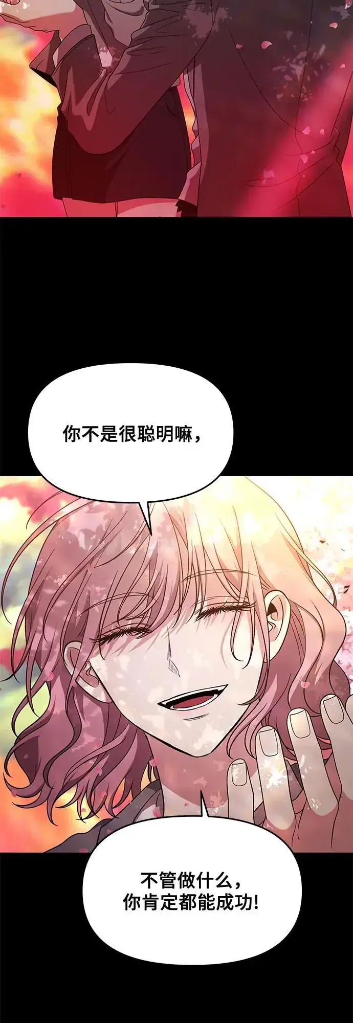 《从梦到自由》第169话图48