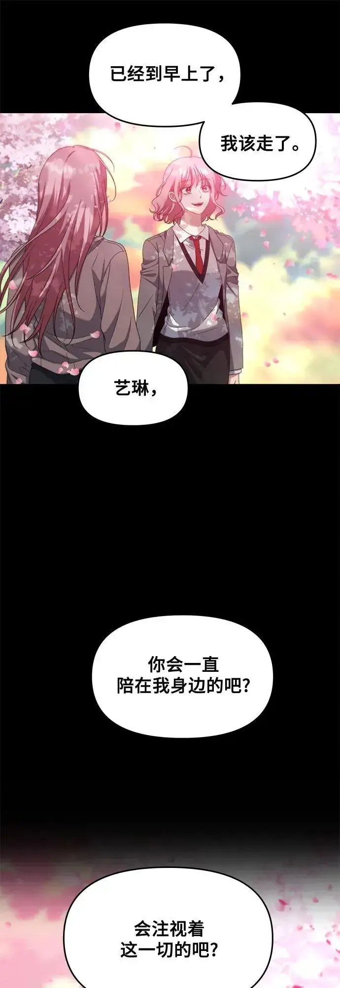 《从梦到自由》第169话图50