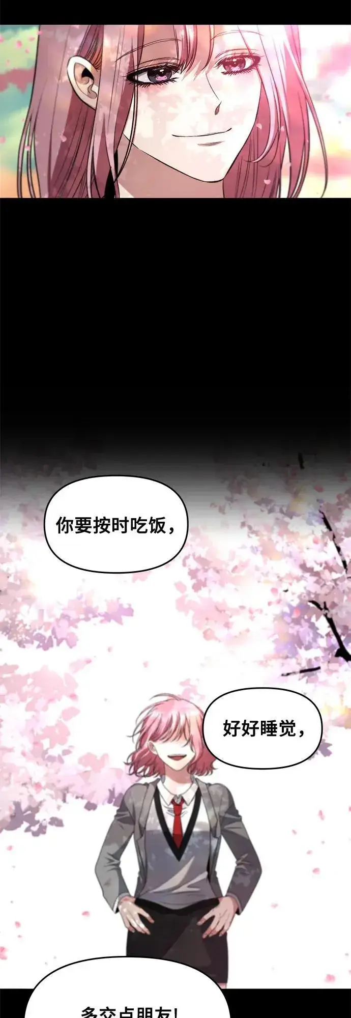 《从梦到自由》第169话图53