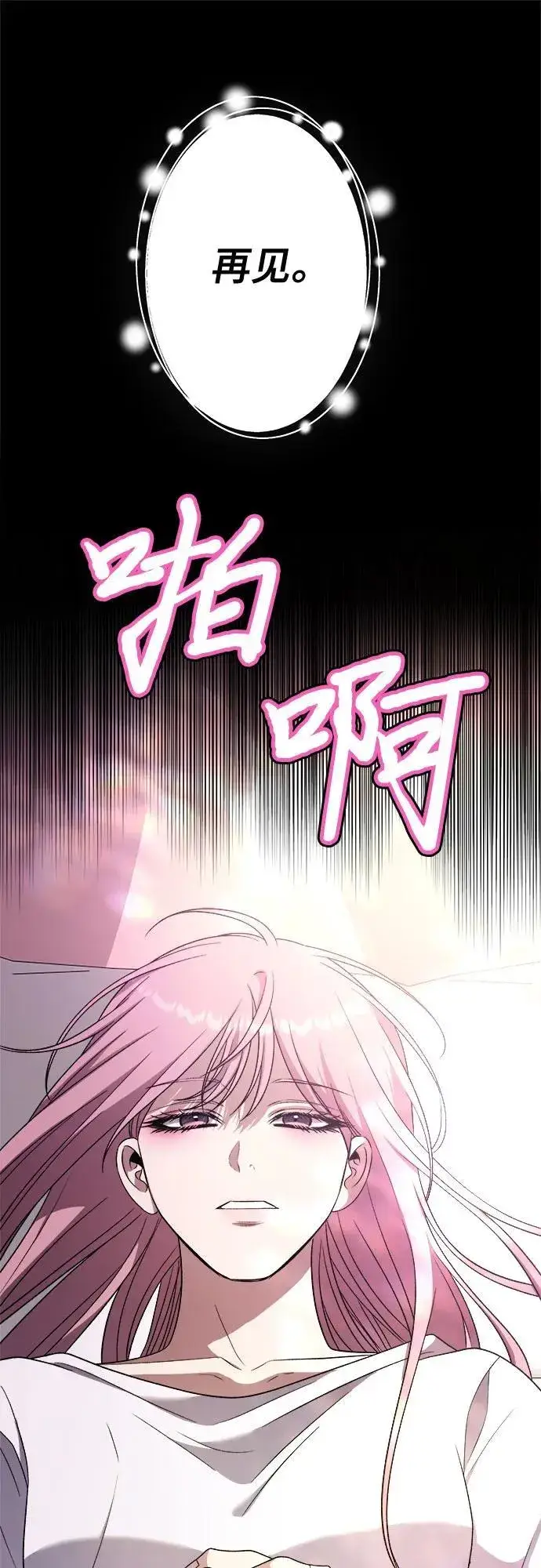 《从梦到自由》第169话图56