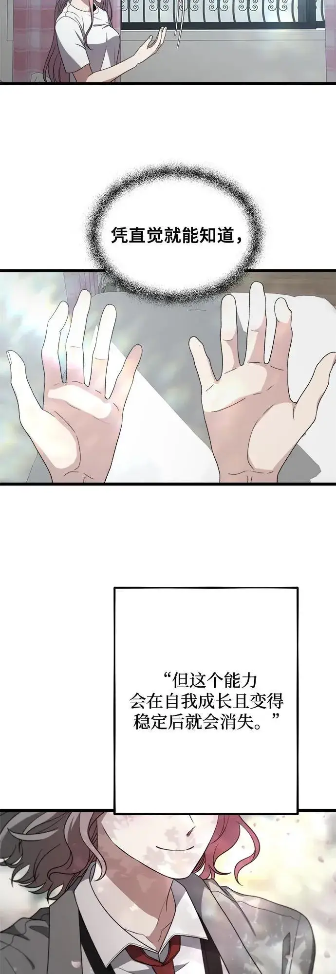 《从梦到自由》第169话图59