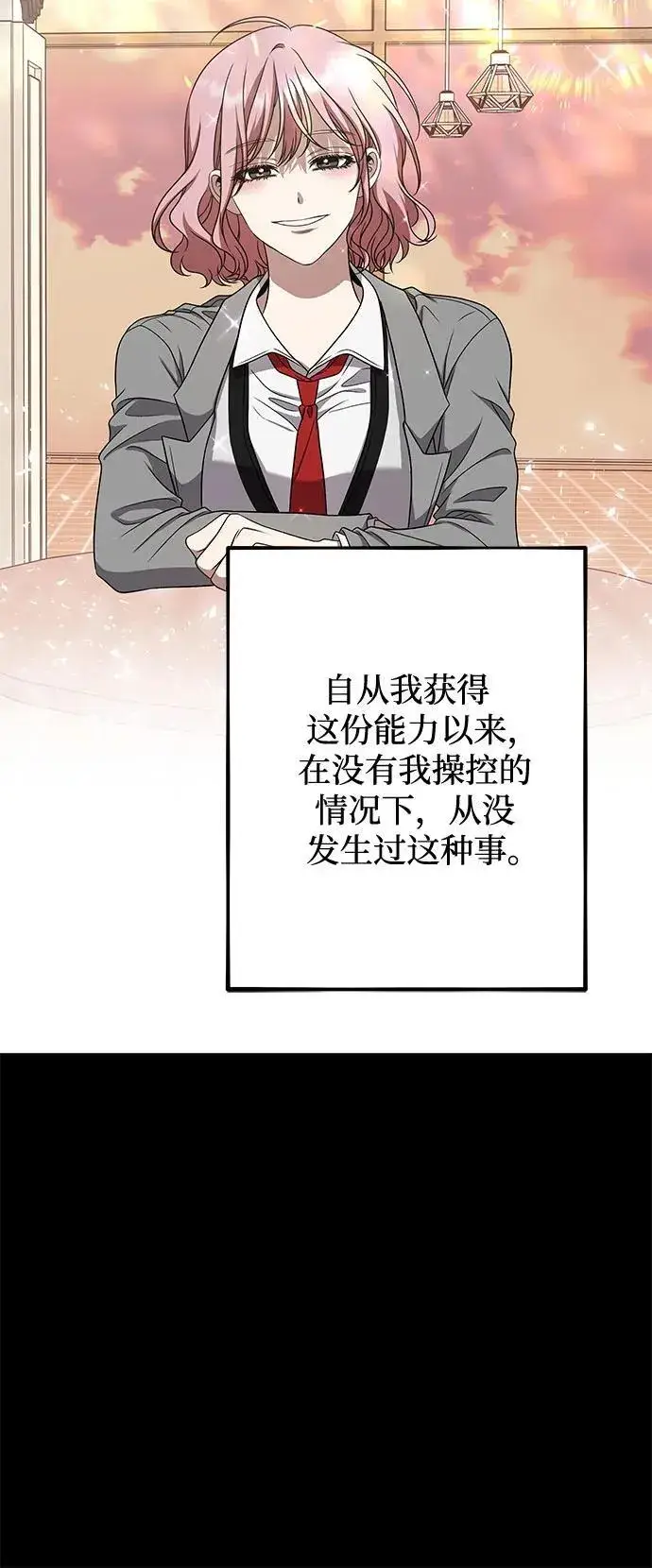 《从梦到自由》第169话图6