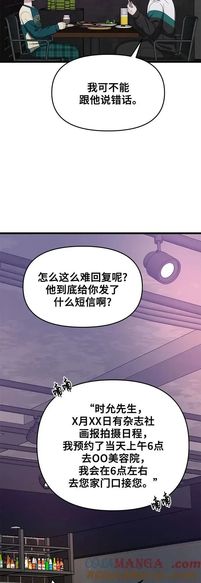 《从梦到自由》第169话图64