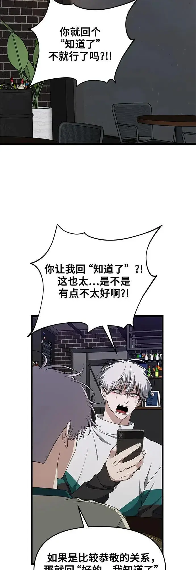 《从梦到自由》第169话图65