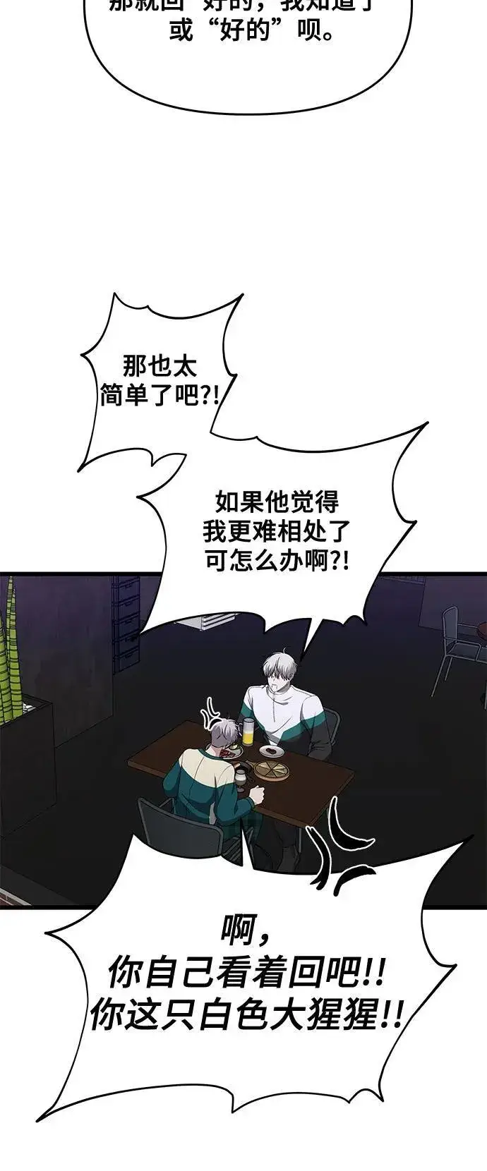 《从梦到自由》第169话图66