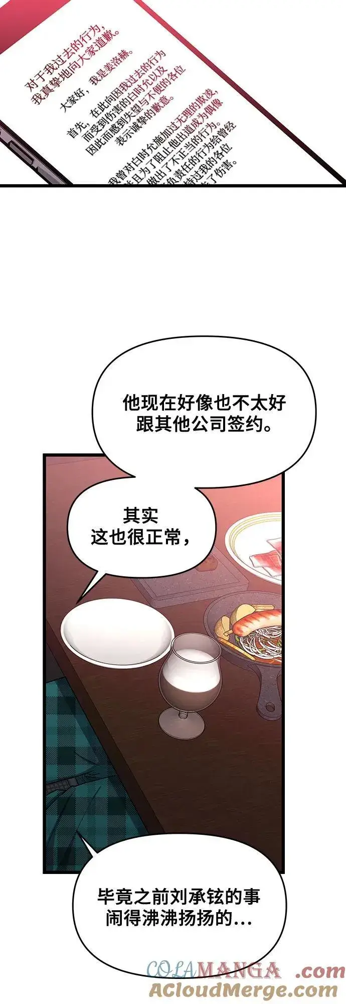 《从梦到自由》第169话图70