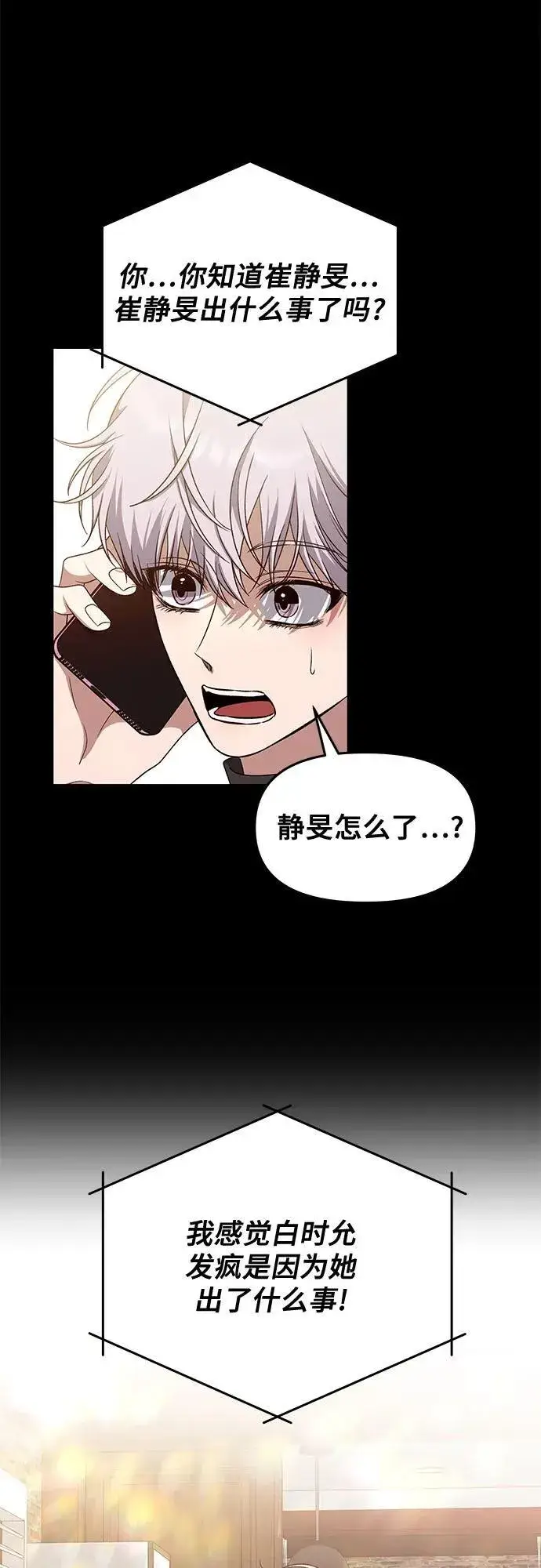《从梦到自由》第169话图75