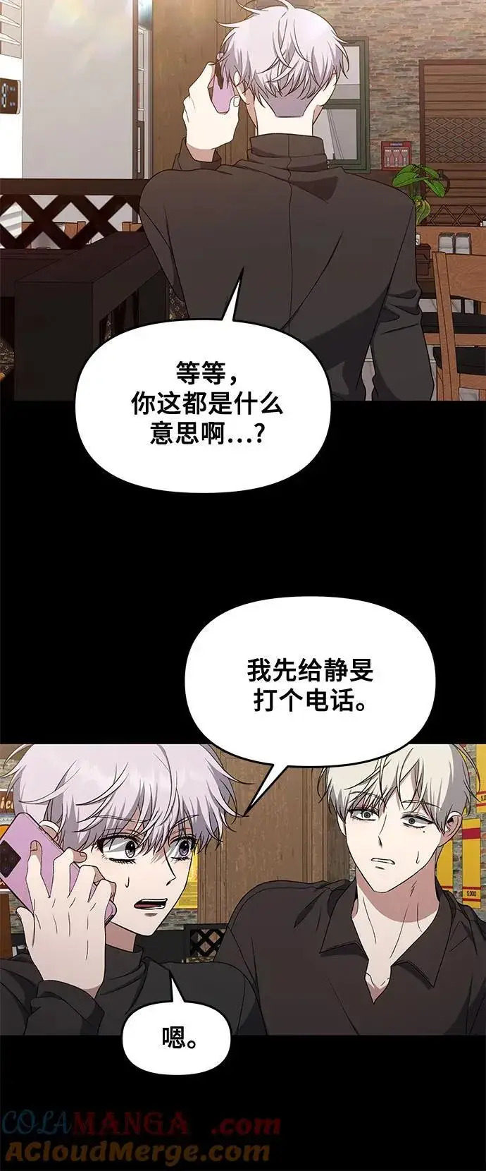 《从梦到自由》第169话图76