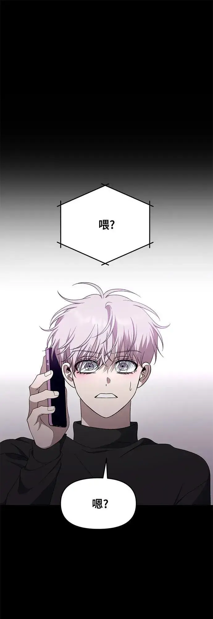 《从梦到自由》第169话图77