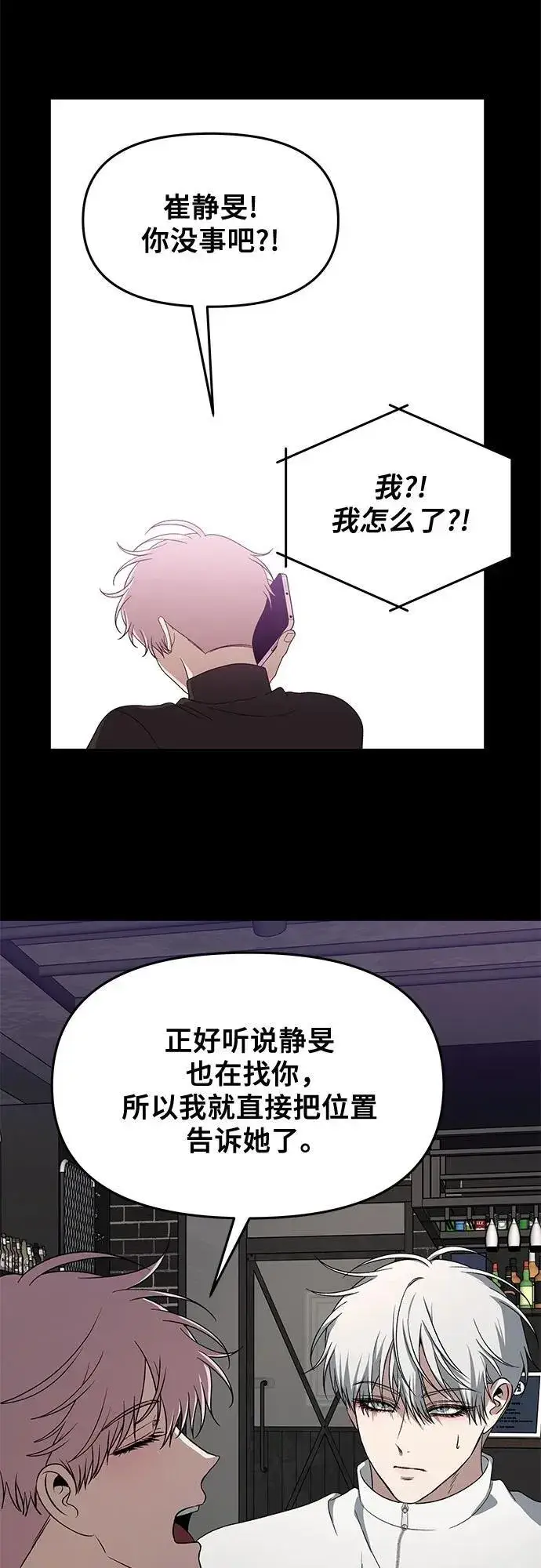 《从梦到自由》第169话图78