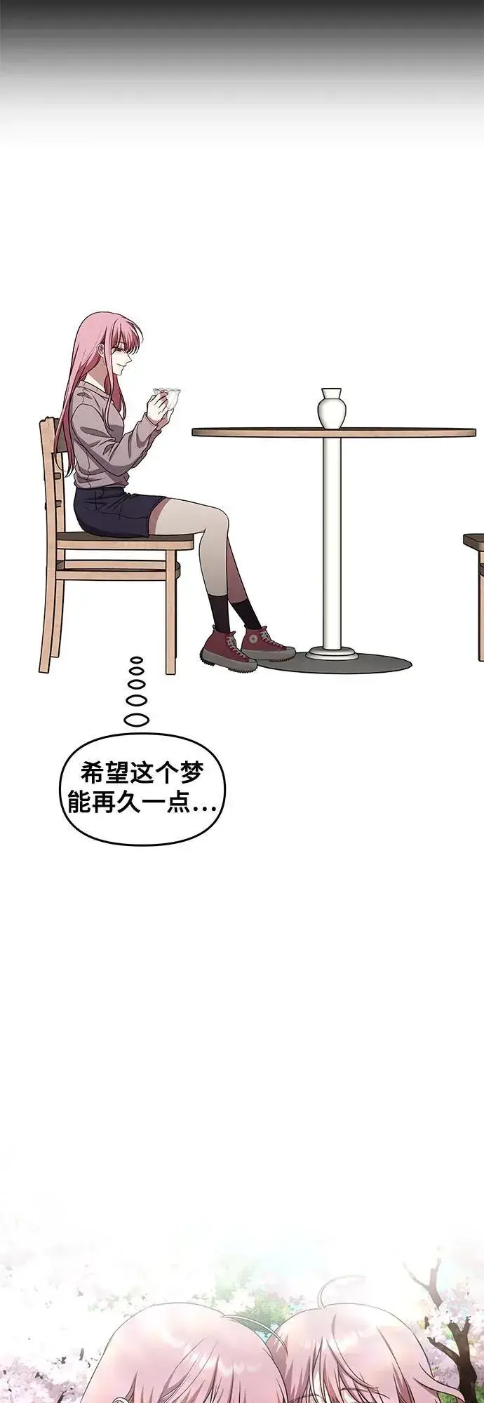 《从梦到自由》第169话图8