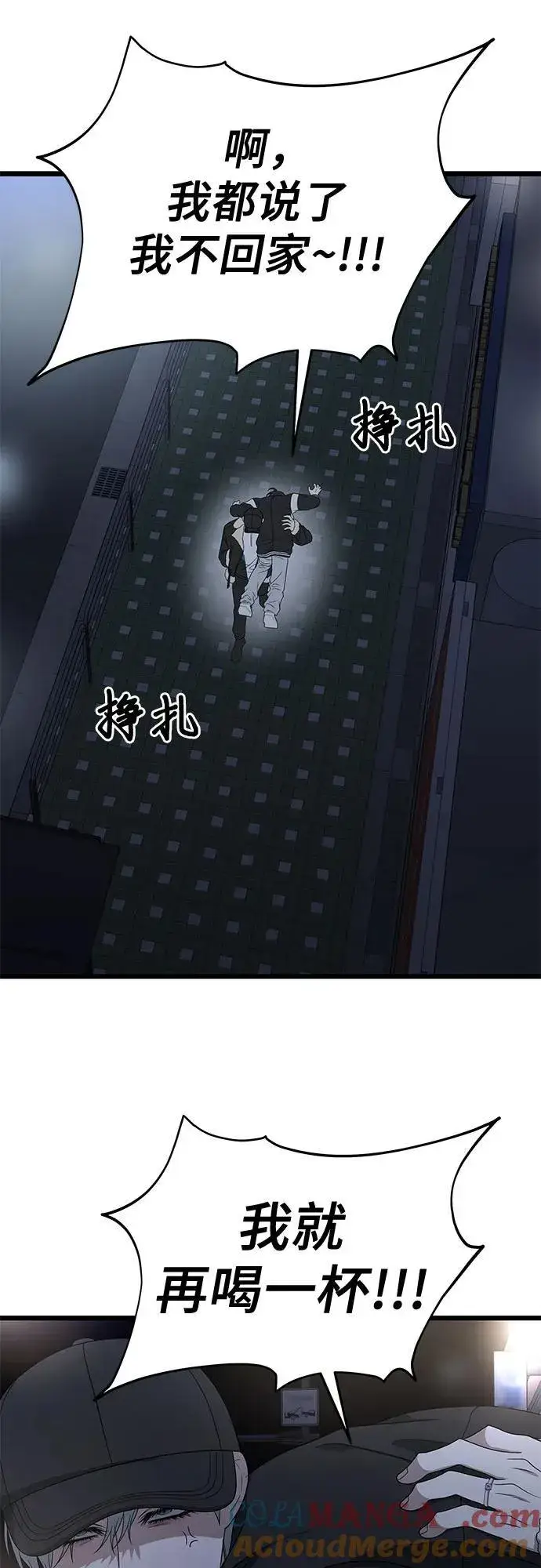 《从梦到自由》第170话图10