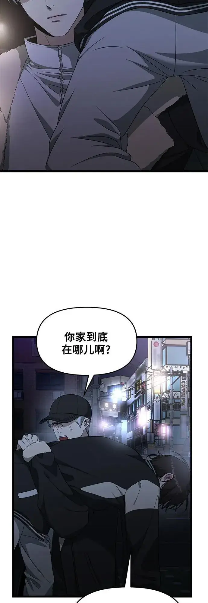 《从梦到自由》第170话图11