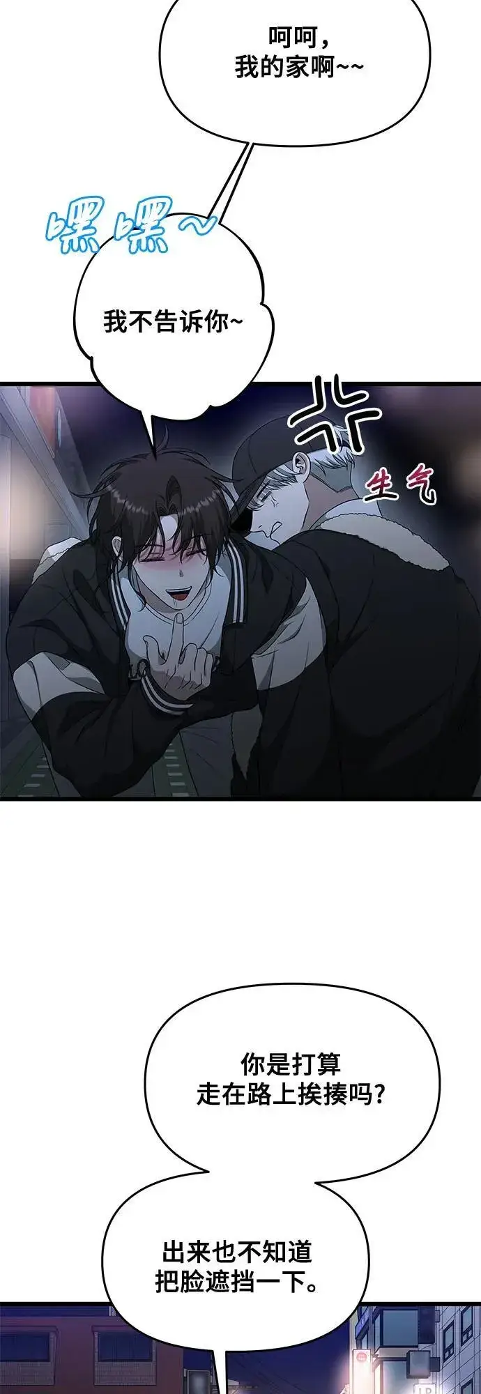 《从梦到自由》第170话图12