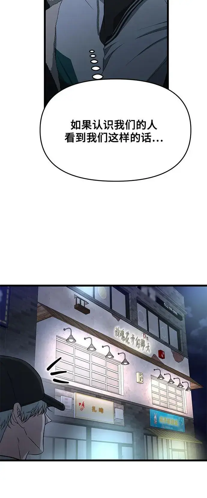 《从梦到自由》第170话图14