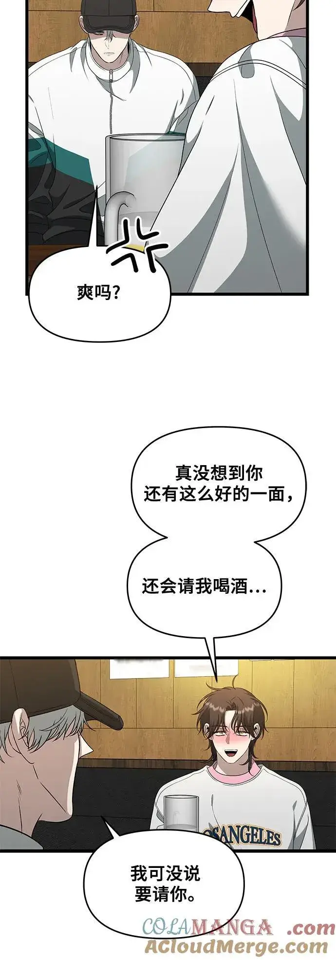 《从梦到自由》第170话图19