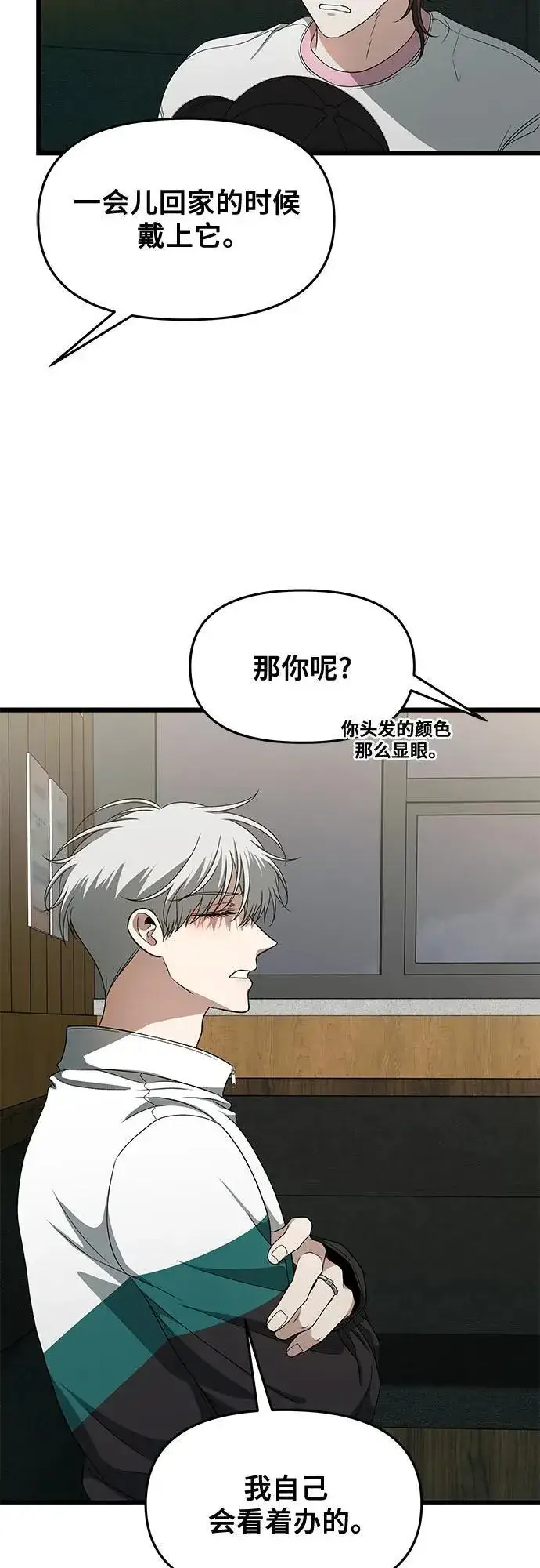 《从梦到自由》第170话图21