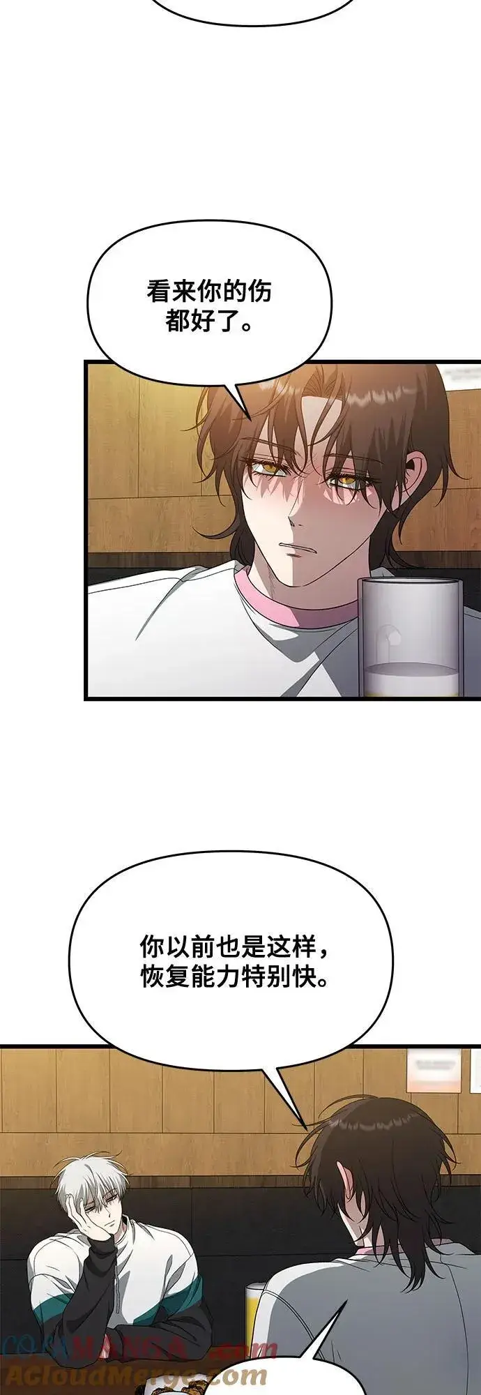 《从梦到自由》第170话图22