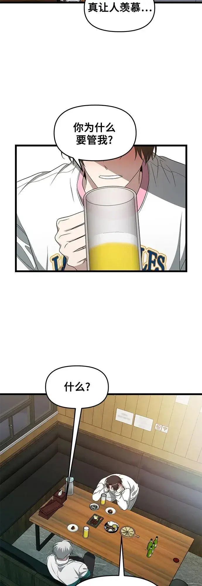 《从梦到自由》第170话图23
