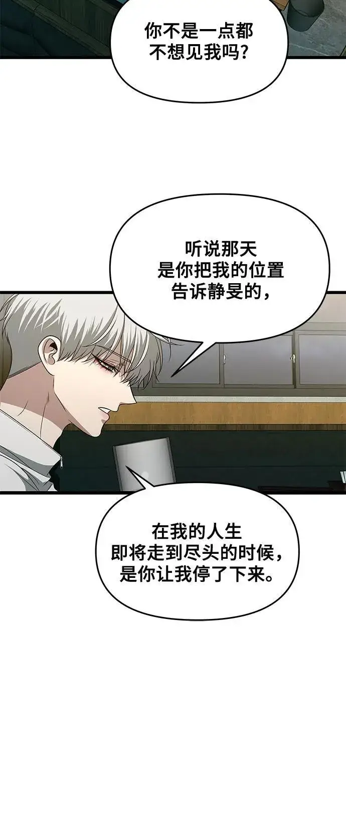 《从梦到自由》第170话图24