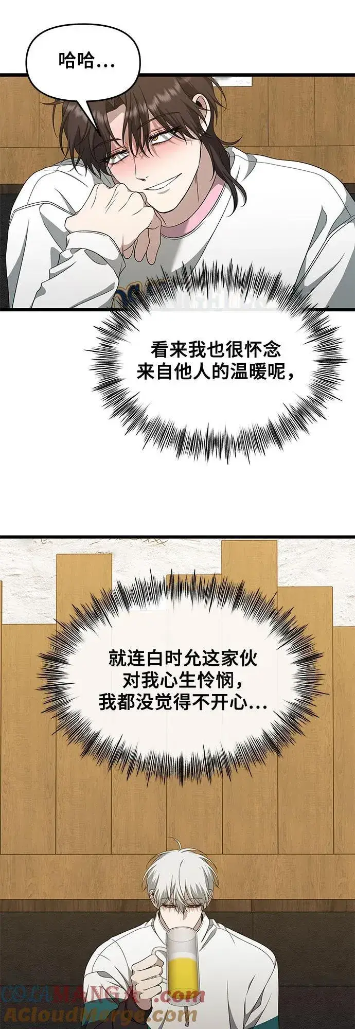 《从梦到自由》第170话图25