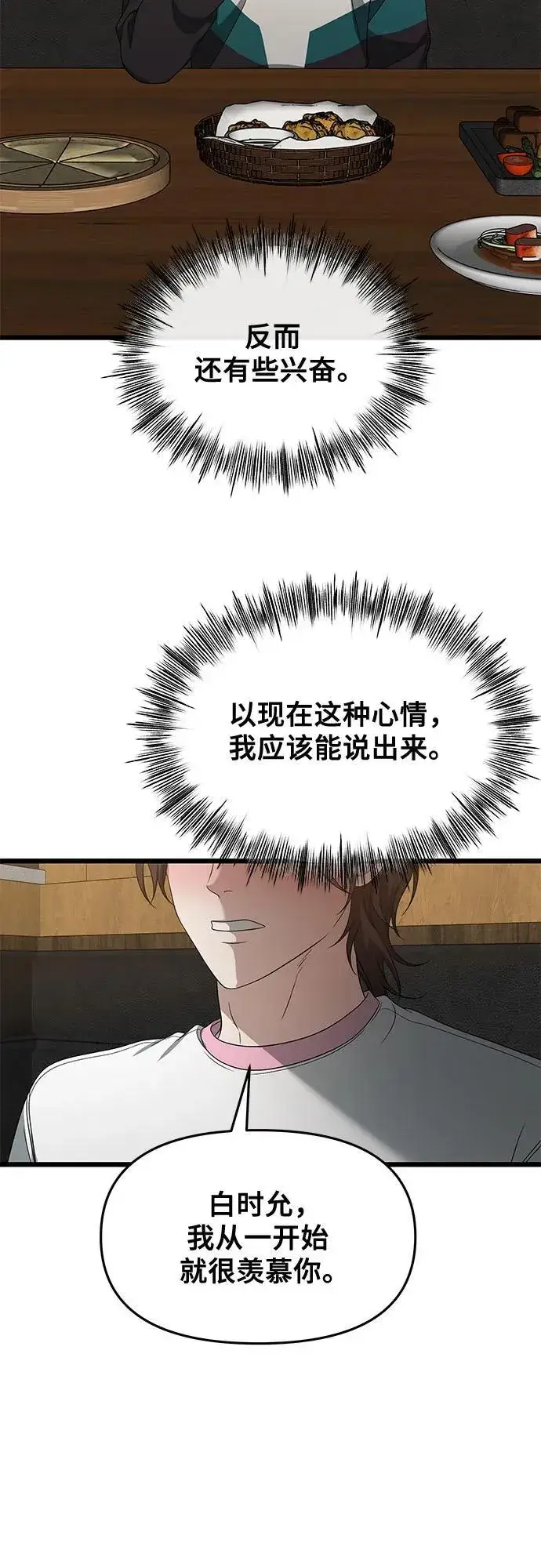 《从梦到自由》第170话图26