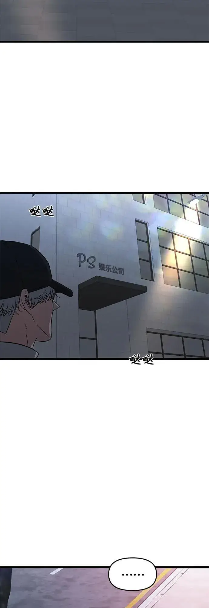 《从梦到自由》第170话图3