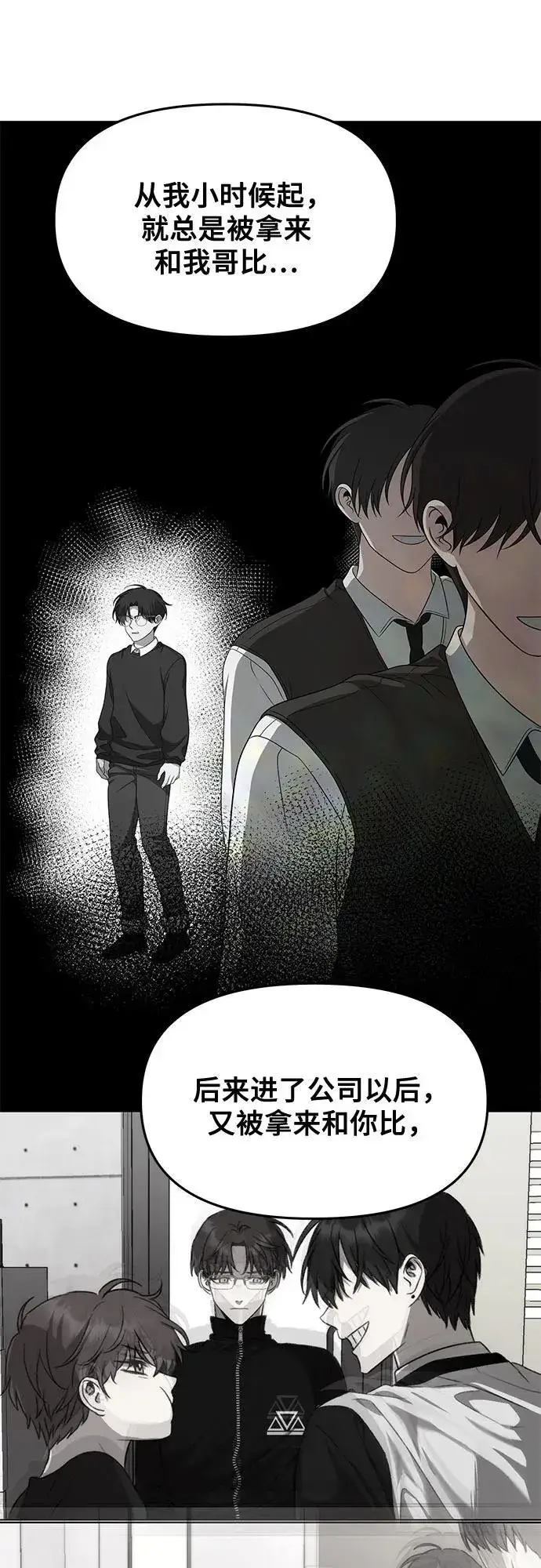 《从梦到自由》第170话图30
