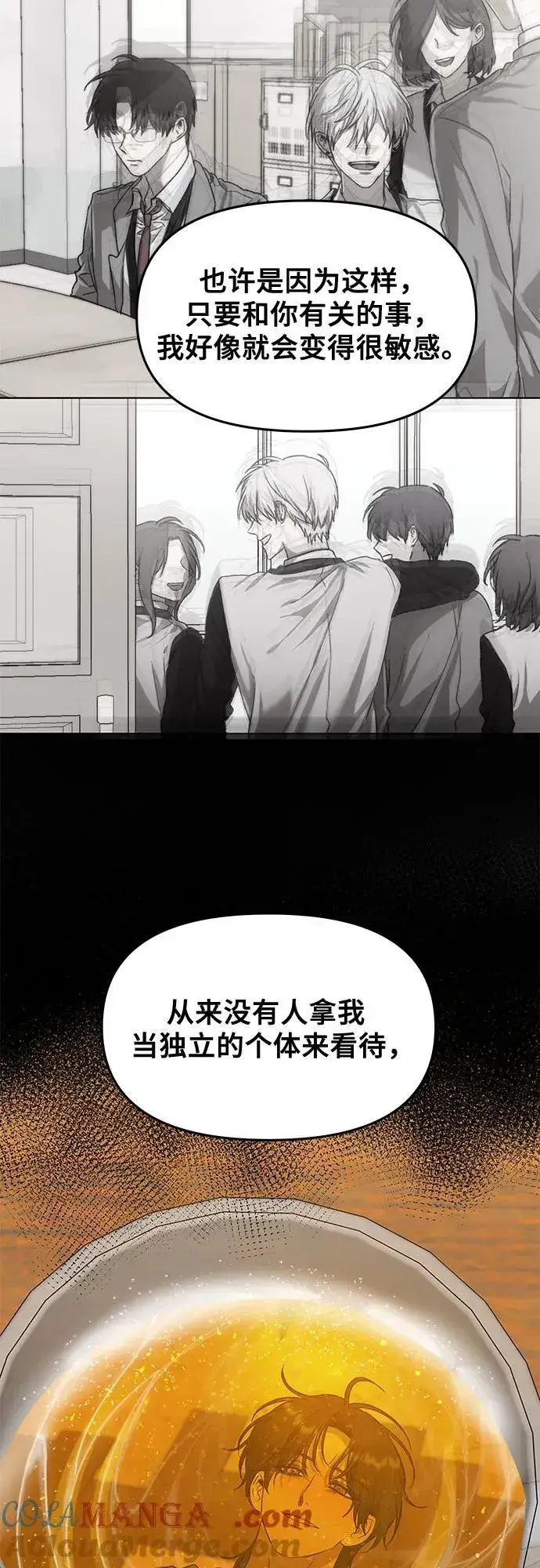 《从梦到自由》第170话图31