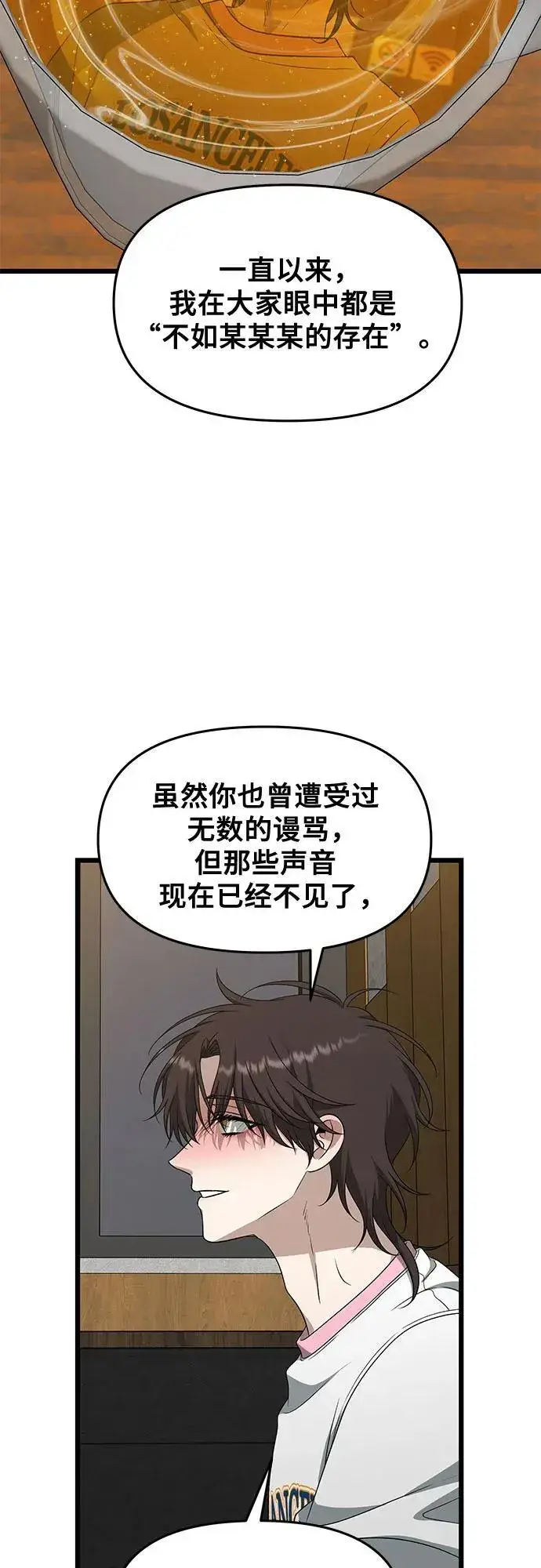 《从梦到自由》第170话图32
