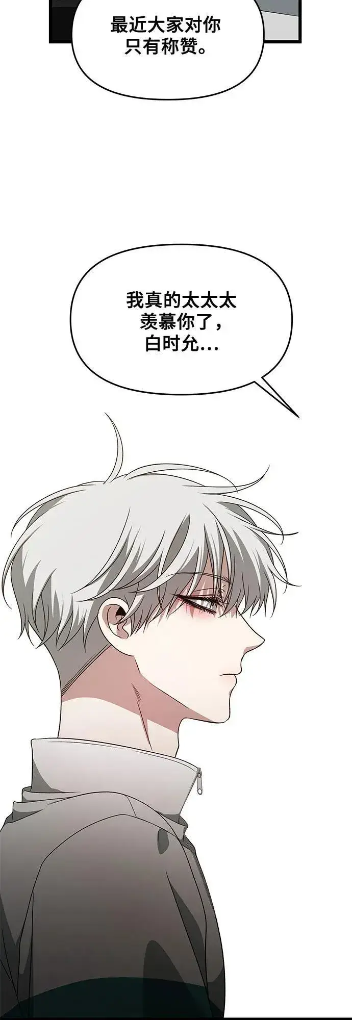 《从梦到自由》第170话图33