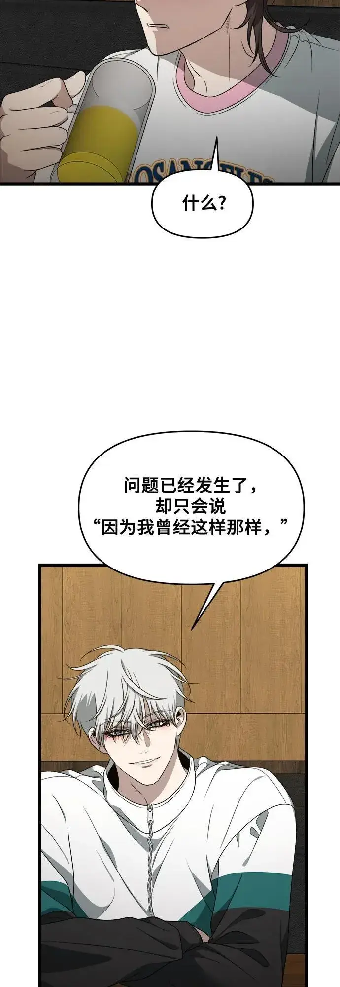 《从梦到自由》第170话图36