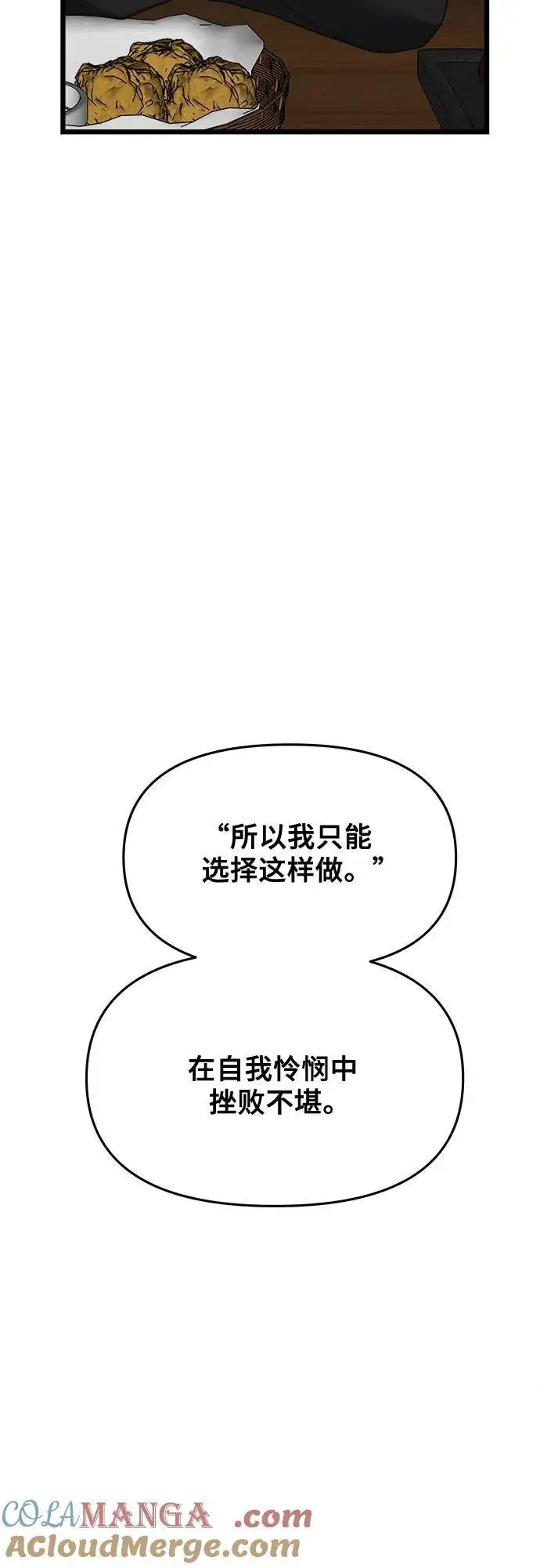 《从梦到自由》第170话图37