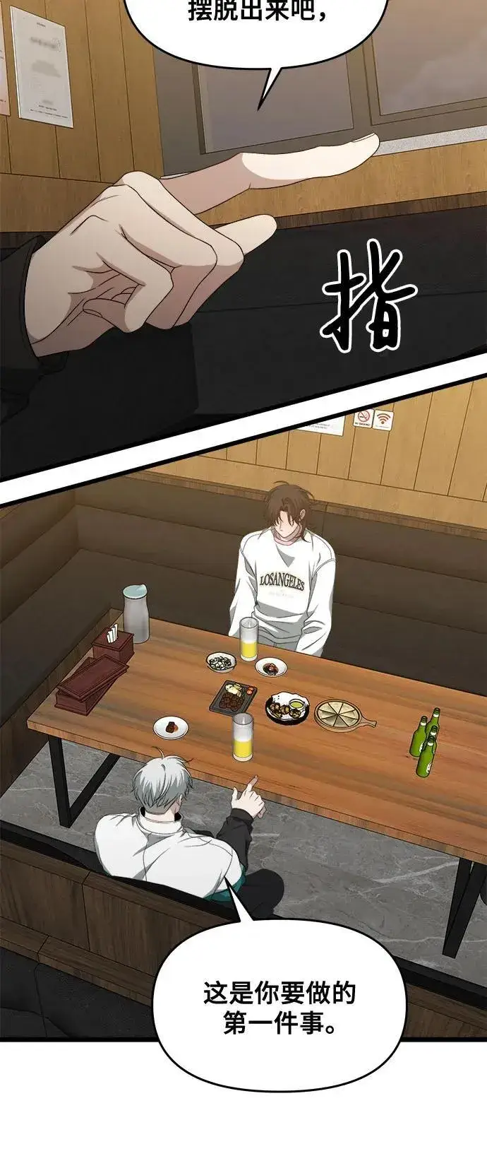 《从梦到自由》第170话图39