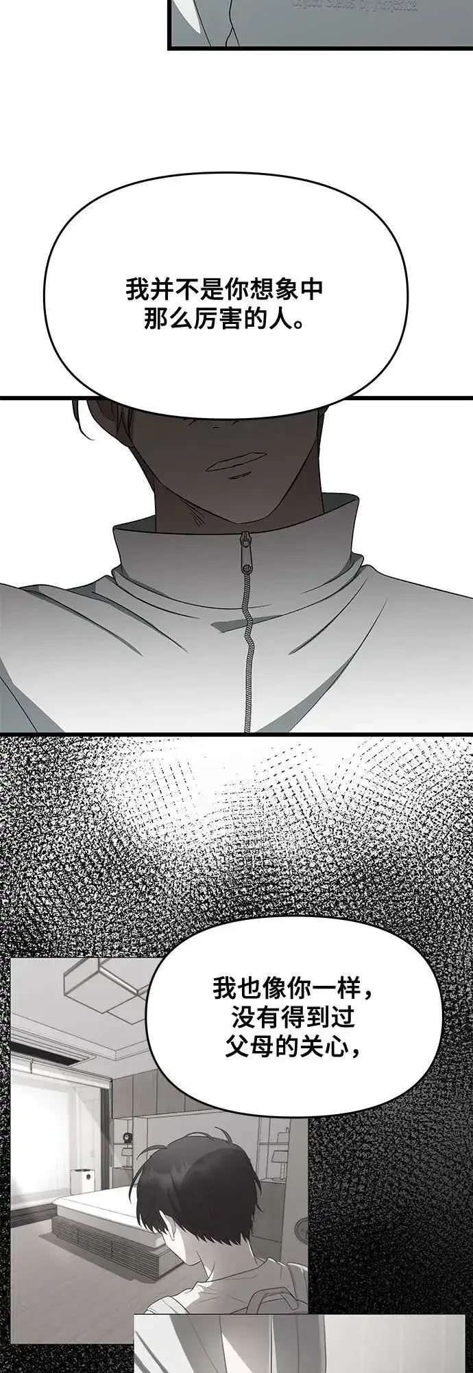 《从梦到自由》第170话图41