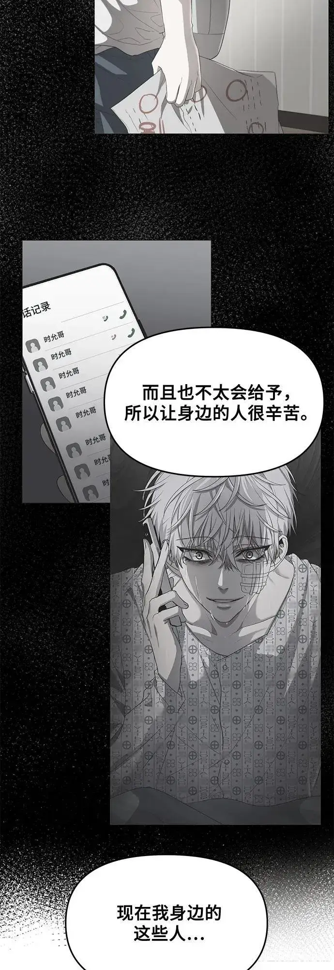 《从梦到自由》第170话图42