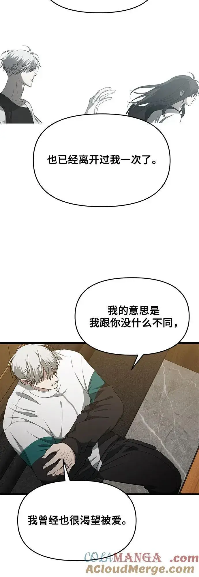 《从梦到自由》第170话图43