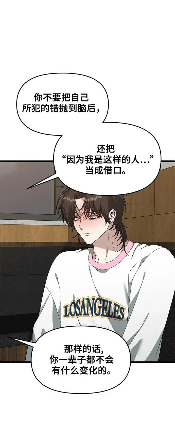 《从梦到自由》第170话图44