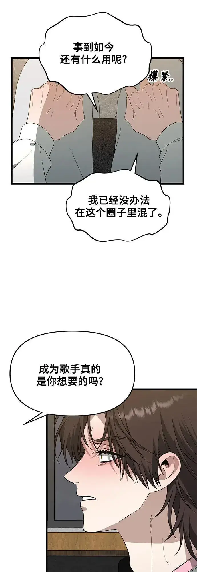 《从梦到自由》第170话图45