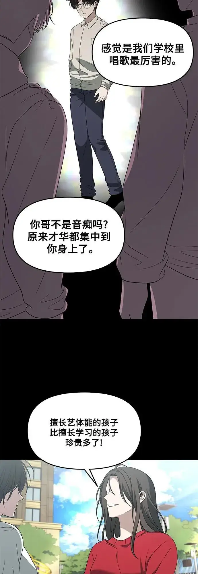 《从梦到自由》第170话图48