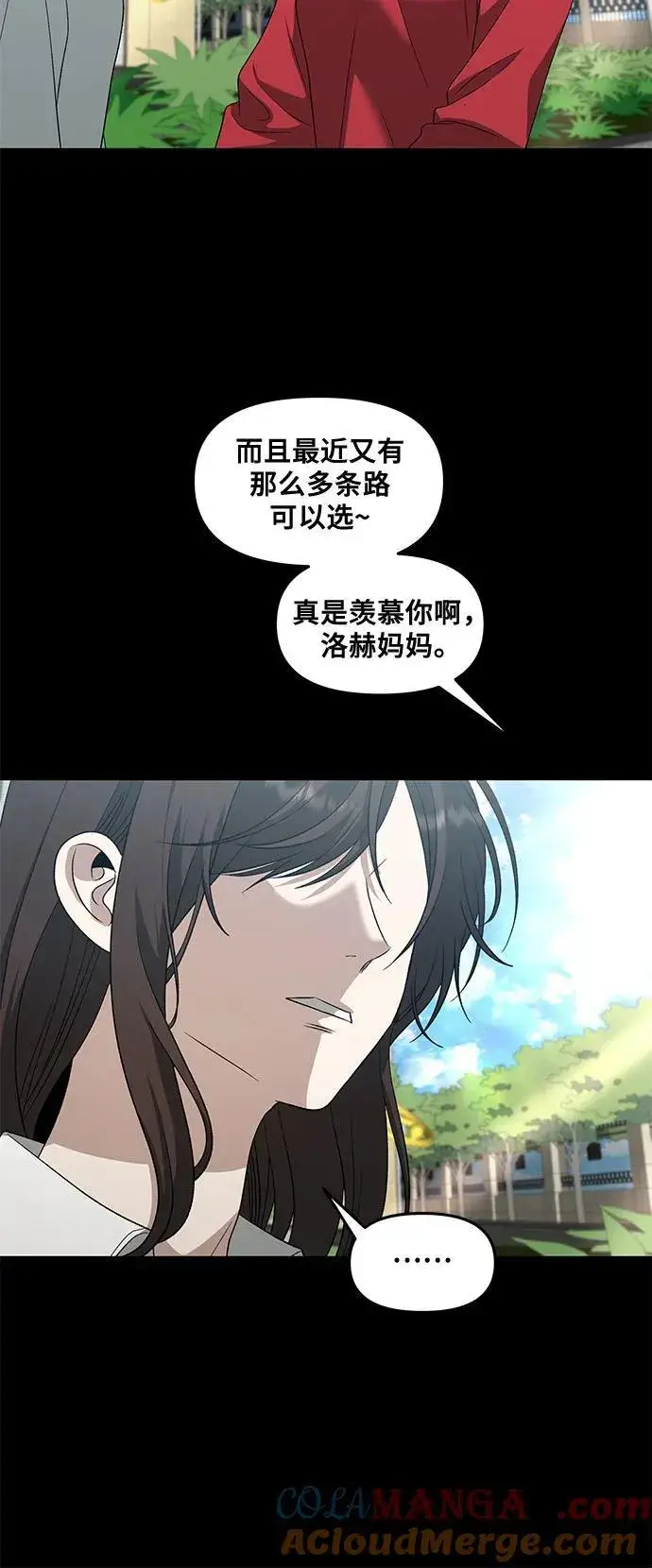 《从梦到自由》第170话图49