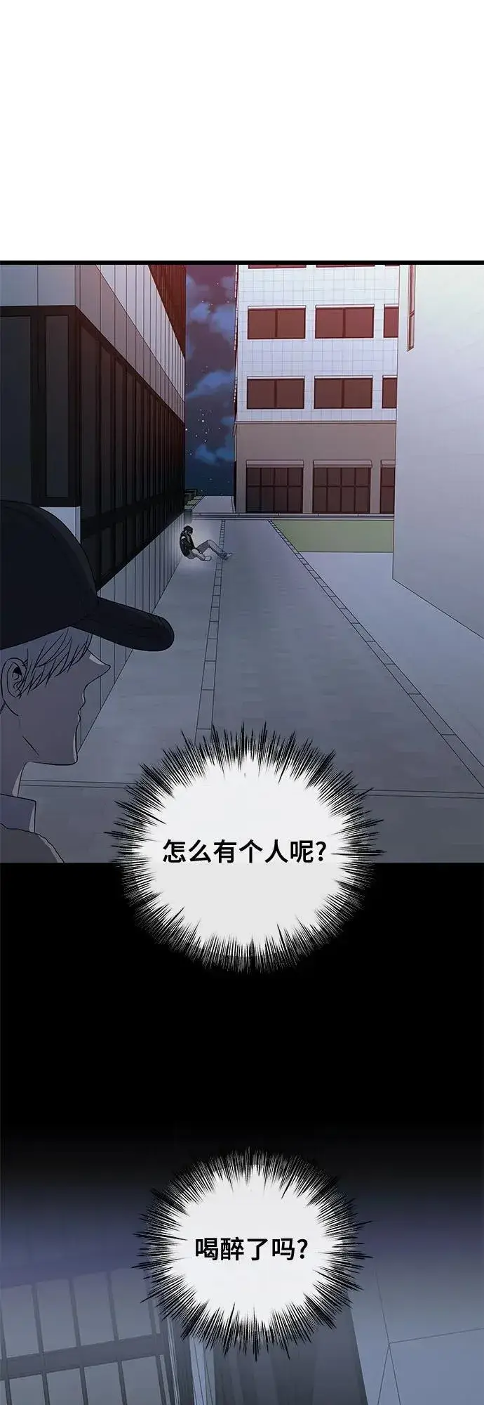 《从梦到自由》第170话图5