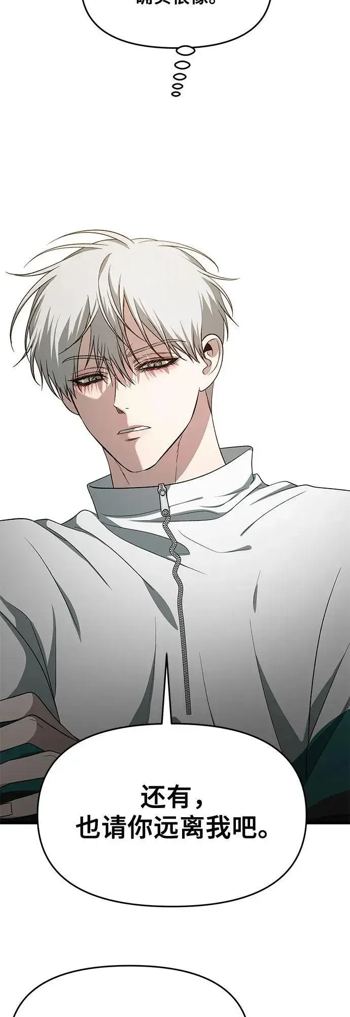 《从梦到自由》第170话图53