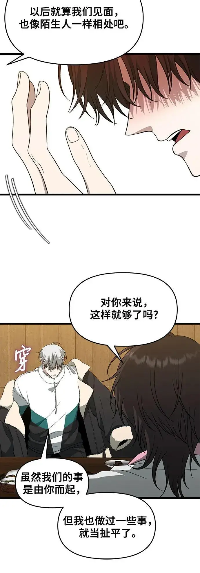 《从梦到自由》第170话图54
