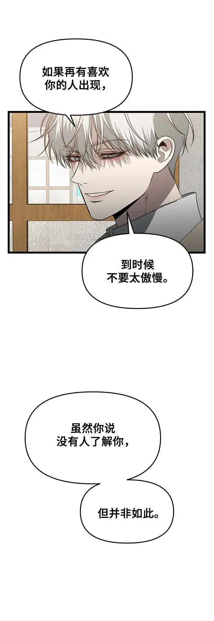 《从梦到自由》第170话图56