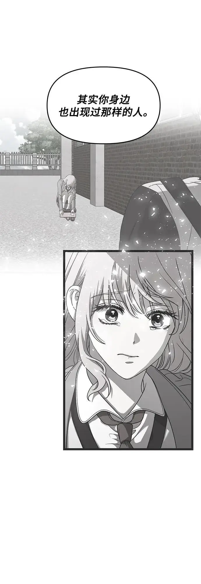 《从梦到自由》第170话图57