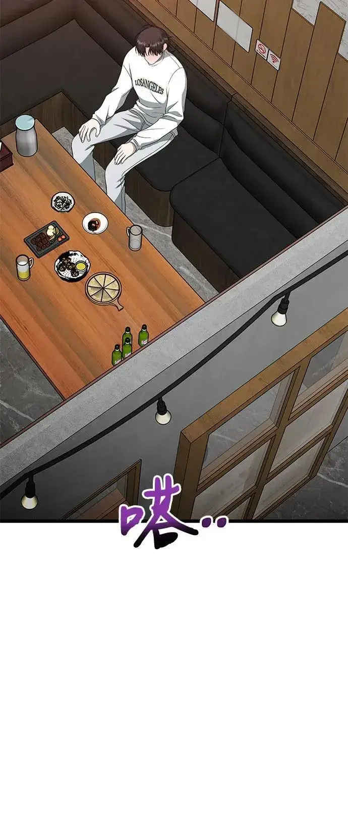 《从梦到自由》第170话图59