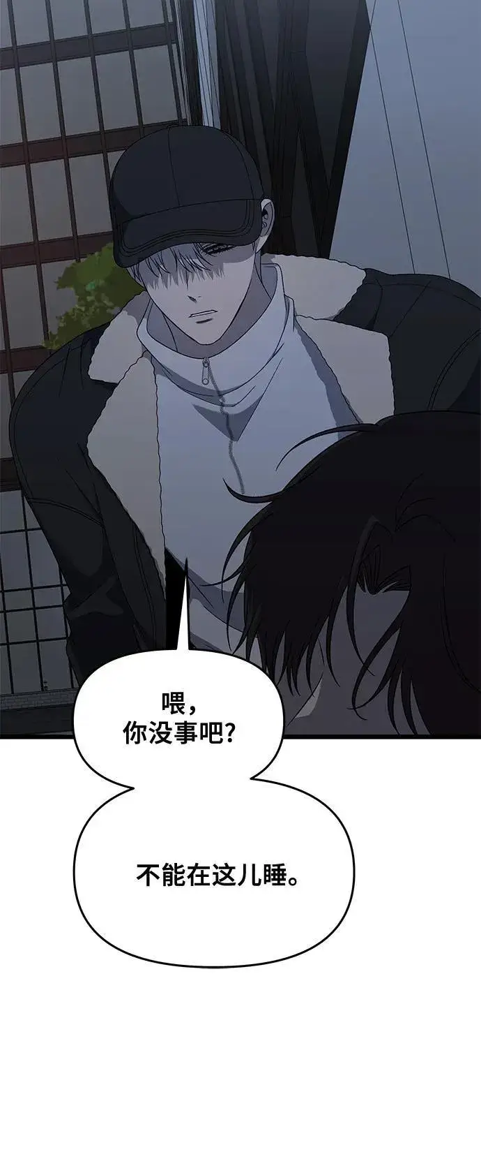 《从梦到自由》第170话图6