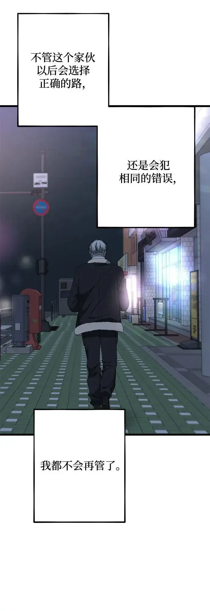 《从梦到自由》第170话图60