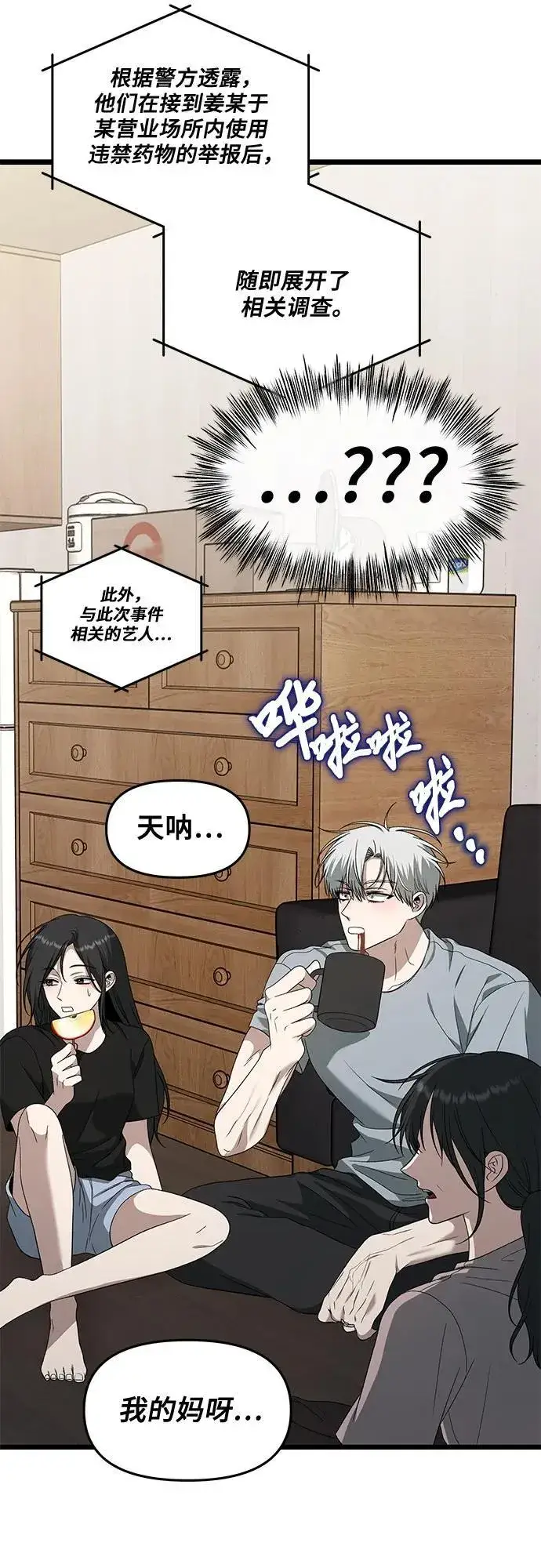 《从梦到自由》第170话图65